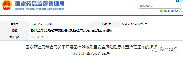 微信圖片_20210416090523.png