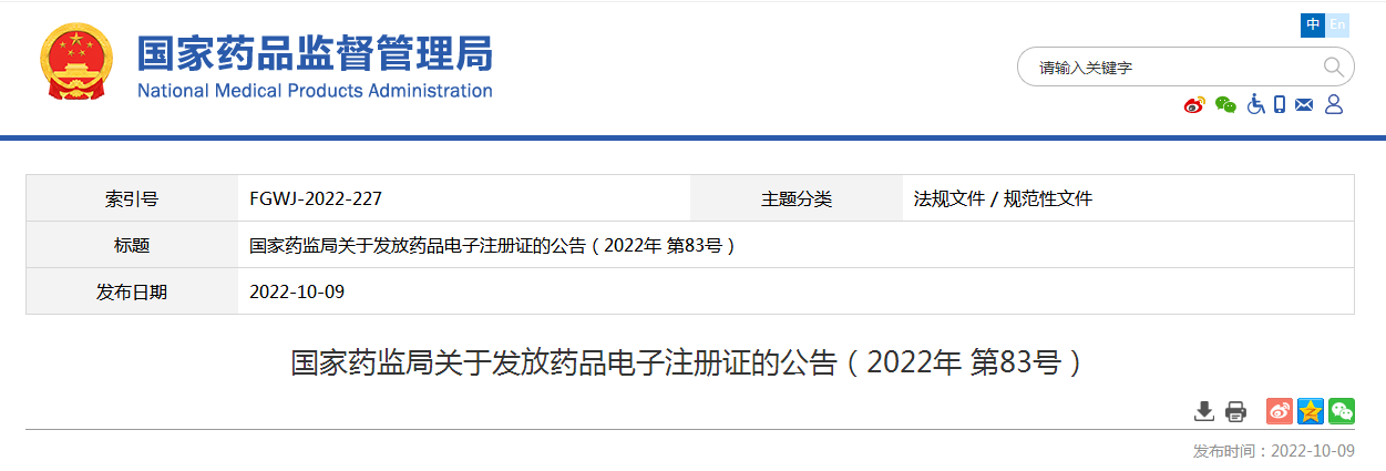 微信圖片_20221010133143.png