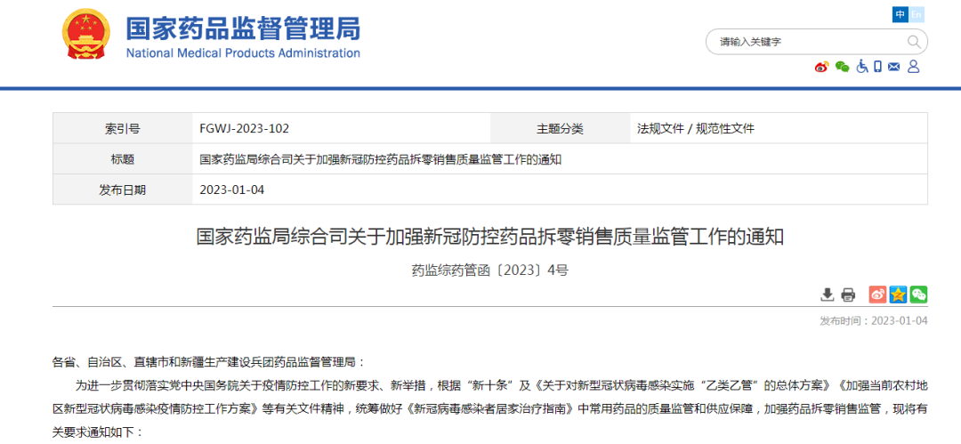 微信圖片_20230111102258.png