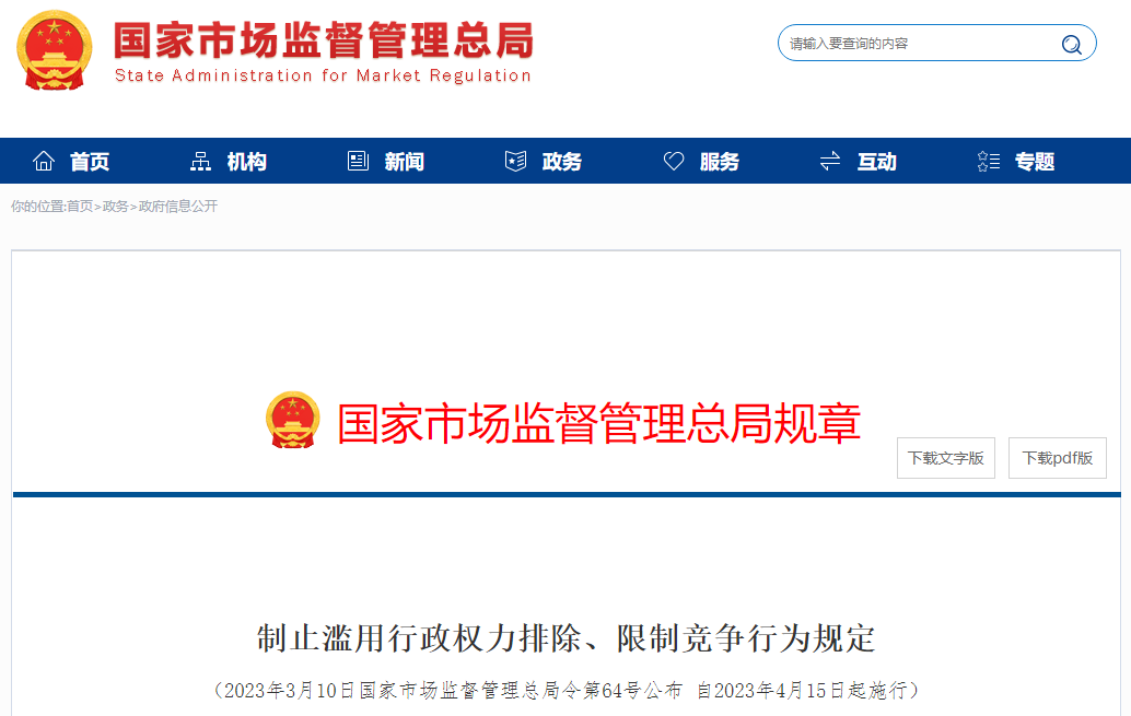 微信圖片_20230329173115.png